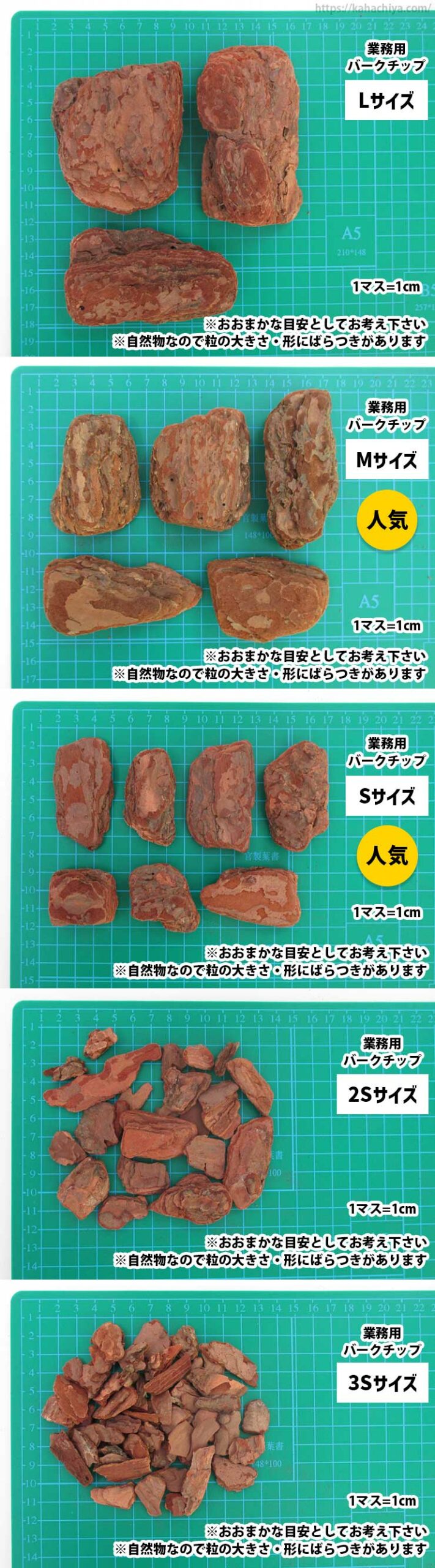 業務用バークチップ粒サイズの詳細写真