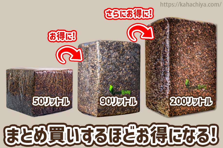業務用ハスクチップはまとめ買いするほどお得になる